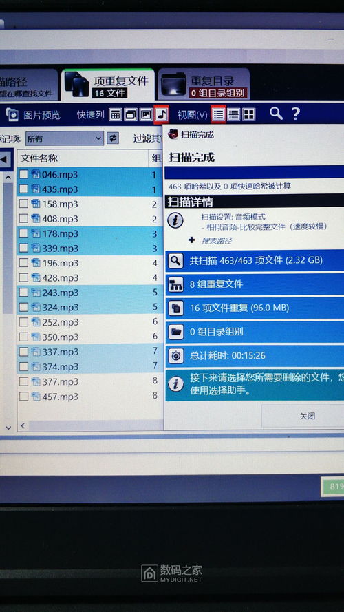 發(fā)現(xiàn)高效音頻去重工具 Duplicate Cleaner Pro